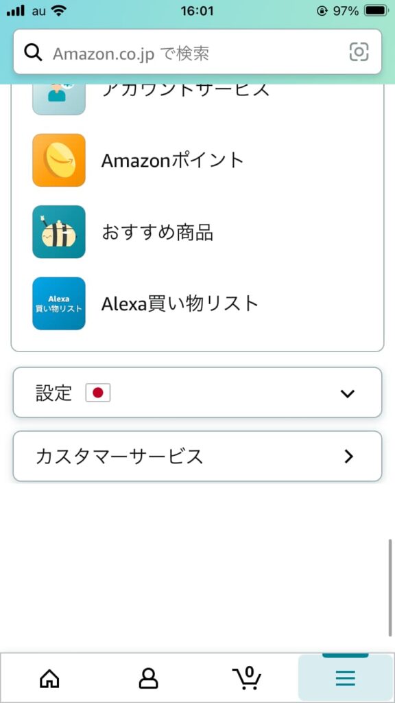 Amazon画面No2