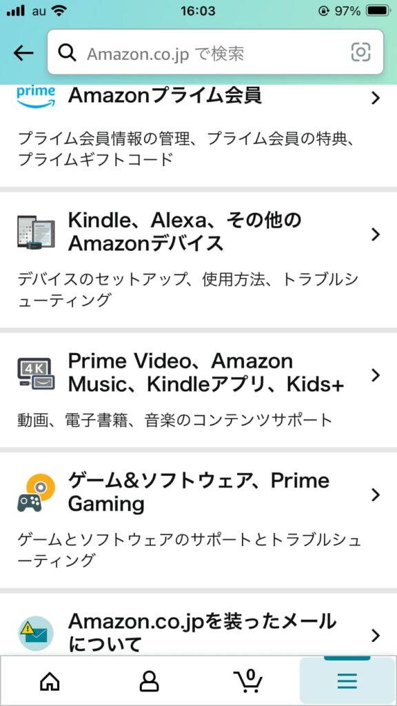Amazon画面No3