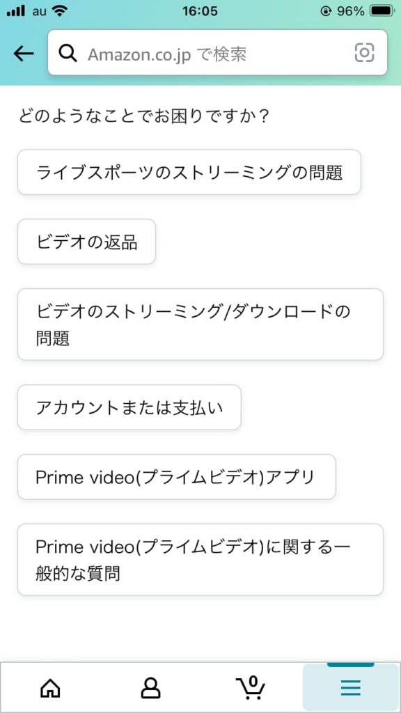Amazon画面No5