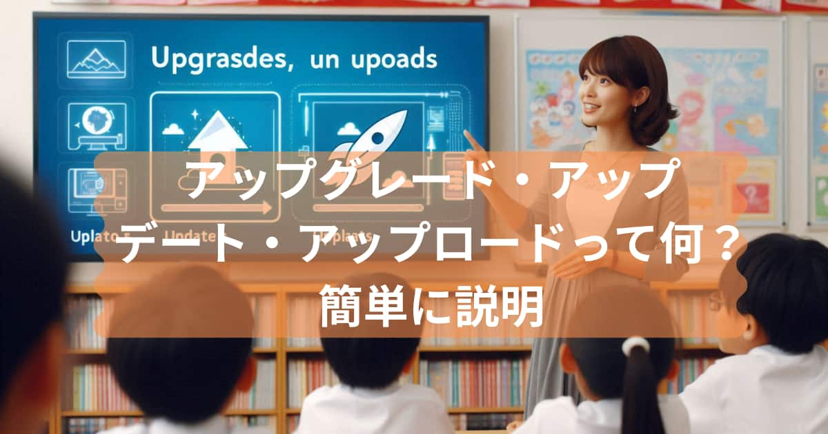 用語説明のメイン画像