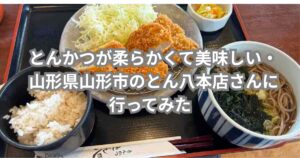 とん八本店さんの美味しいとんかつを紹介するメイン画像
