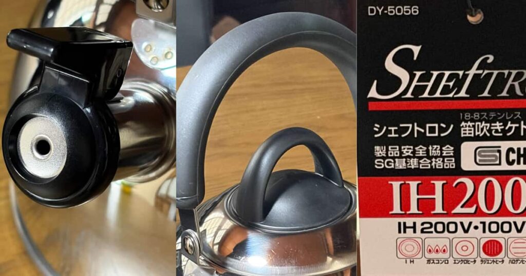 燕三条の音が鳴るやかんを紹介するアイキャッチ画像