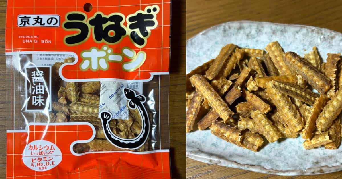 京丸さんの「うなぎボーン」を紹介するアイキャッチ画像